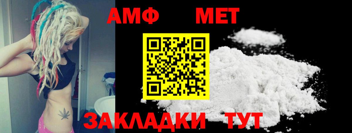 АМФЕТАМИН Premium Лабытнанги
