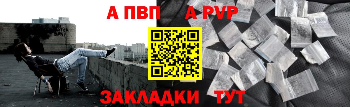 Alpha-PVP Crystall  Alpha-PVP СК  Лабытнанги  Альфа ПВП  Вход с VPN 