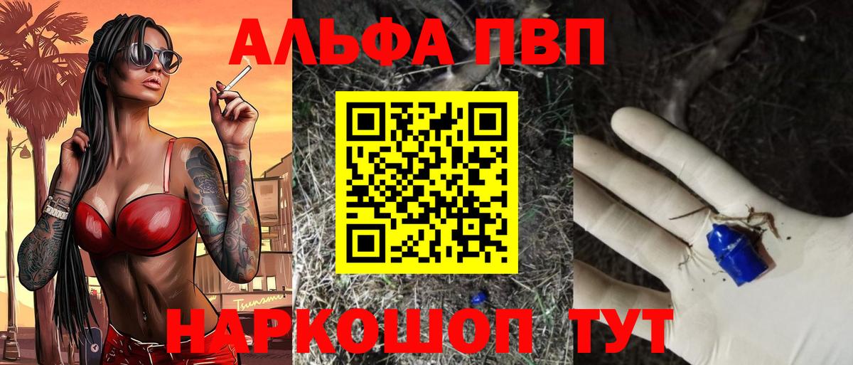 Alpha PVP крисы CK Лабытнанги