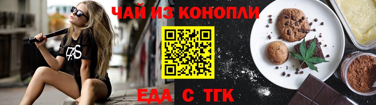 Лабытнанги  Печенье с ТГК марихуана  Вход с VPN 