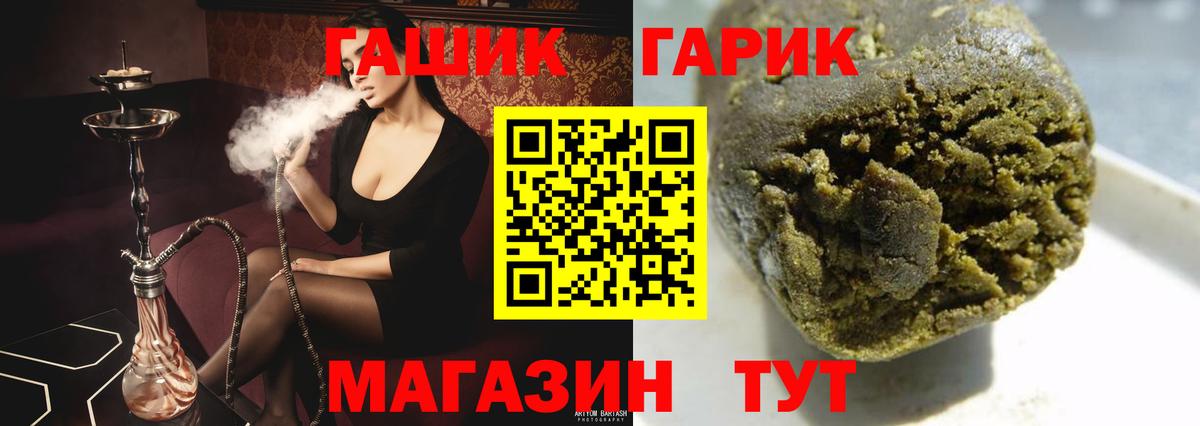 ГАШ Ice-O-Lator  Вход с VPN  ГАШ  Лабытнанги 