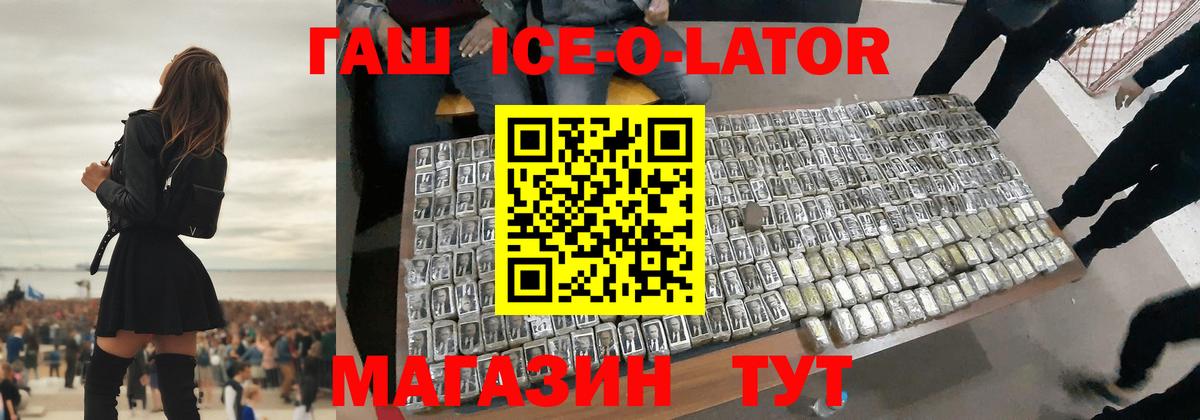 ГАШ hashish Лабытнанги