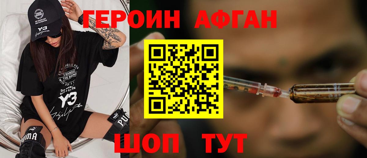 Лабытнанги  ГЕРОИН Афган  Вход с VPN 