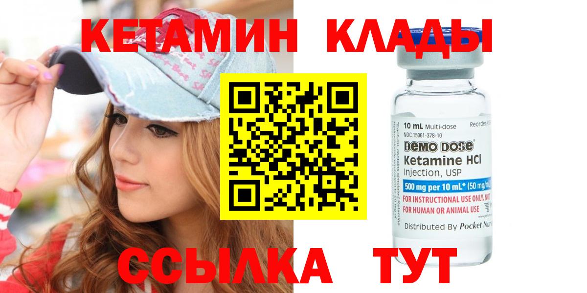 КЕТАМИН ketamine  kraken зеркало  Вход с VPN  Лабытнанги  КЕТАМИН VHQ 