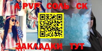 apvp Ирбит
