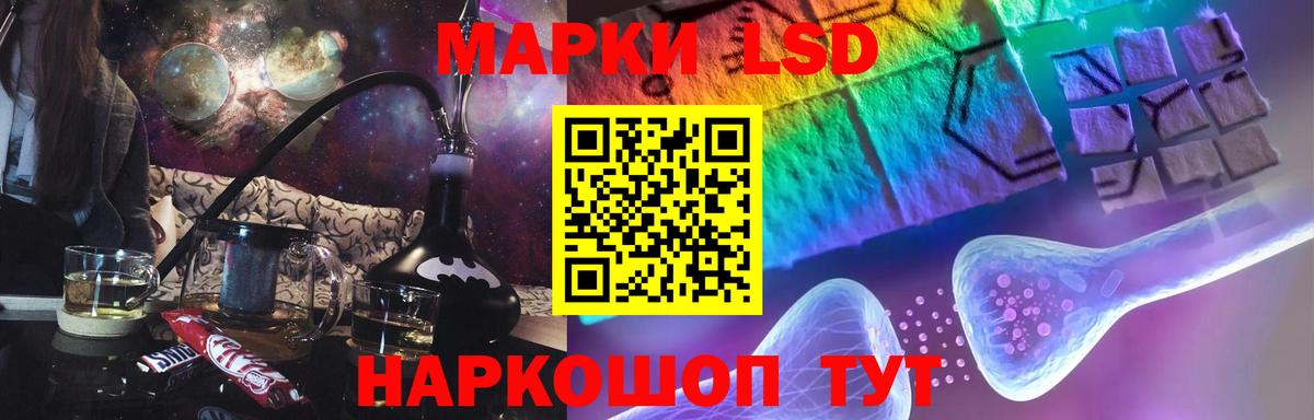 Лсд 25 экстази кислота  LSD-25 экстази ecstasy  Вход с VPN  Лабытнанги 
