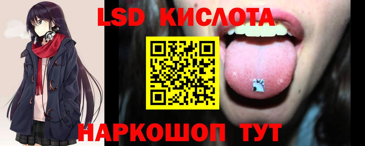 LSD-25 экстази кислота Лабытнанги