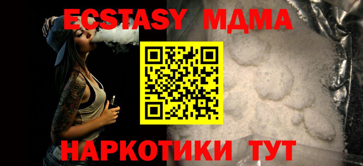 MDMA кристаллы  Вход с VPN  Лабытнанги  МДМА кристаллы 