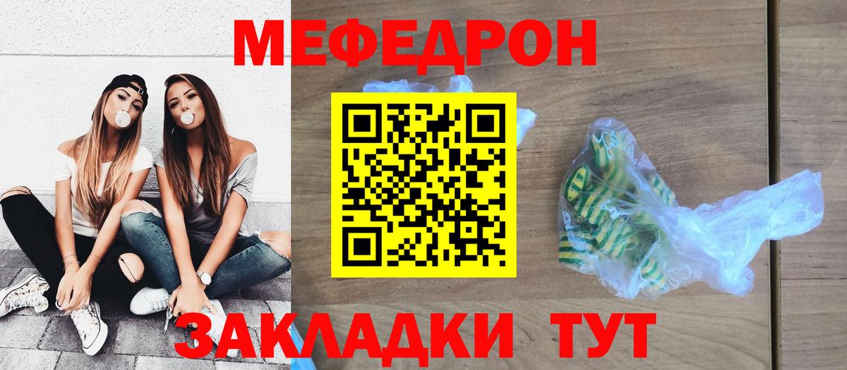 МЯУ-МЯУ 4 MMC  Вход с VPN  Мефедрон  Лабытнанги  МЕФ 4 MMC 