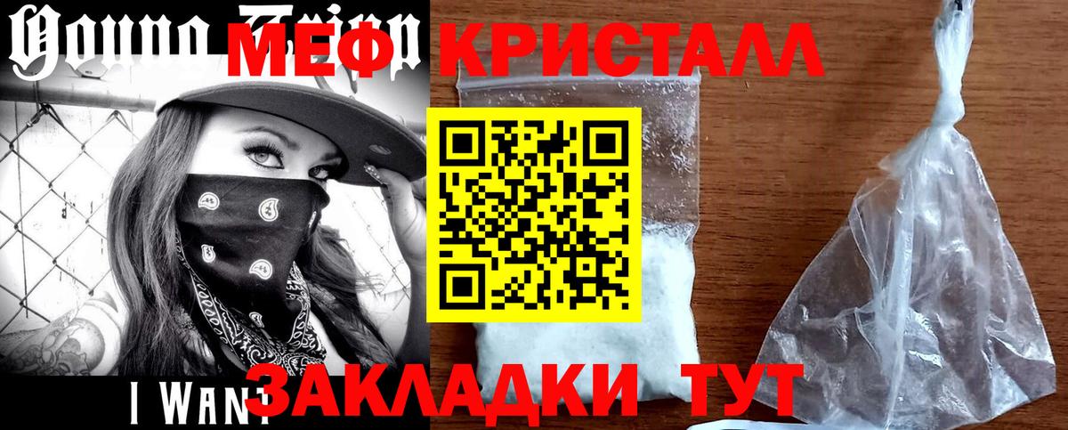 Мефедрон кристаллы Лабытнанги
