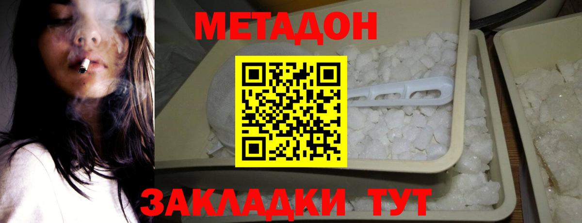 Метадон белоснежный  Метадон белоснежный  кракен ТОР  Вход с VPN  Лабытнанги 