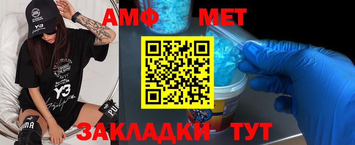Метамфетамин пудра  Вход с VPN  Лабытнанги 