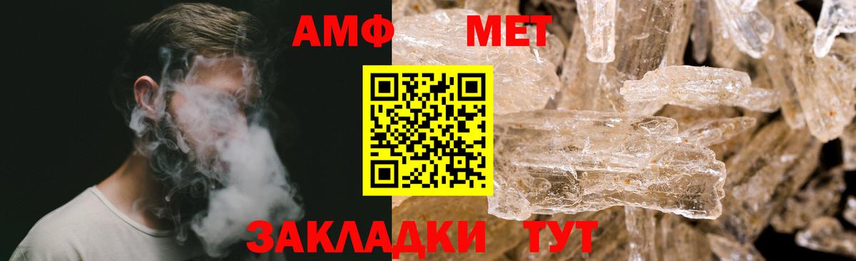 Первитин кристалл Лабытнанги