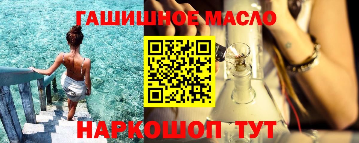 Дистиллят ТГК вейп с тгк Лабытнанги